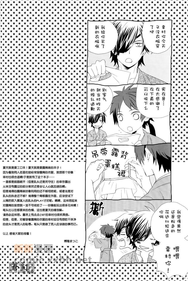 candystrips[耽美]韩漫全集-第1话无删减无遮挡章节图片 