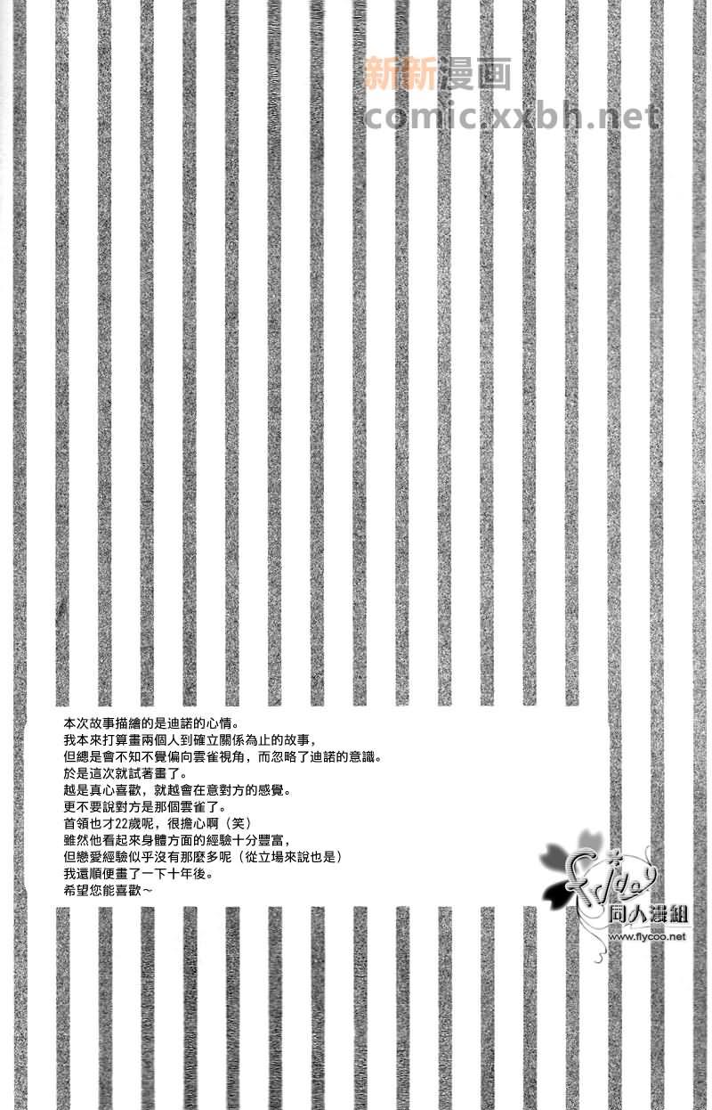 CONFIDARE[耽美]韩漫全集-第1话无删减无遮挡章节图片 