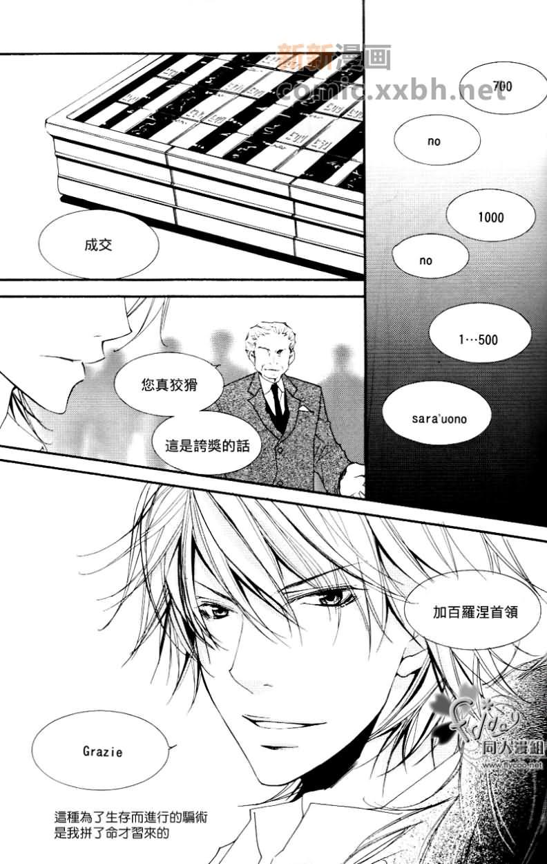CONFIDARE[耽美]韩漫全集-第1话无删减无遮挡章节图片 