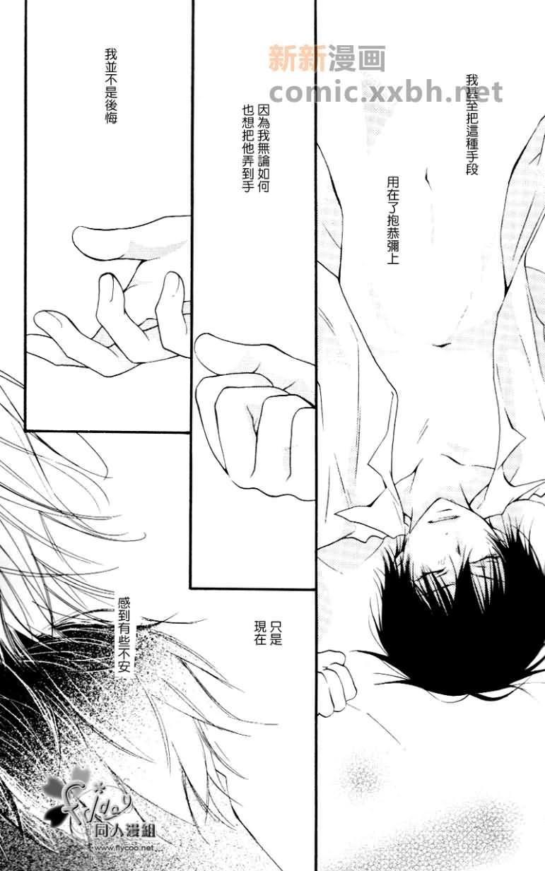 CONFIDARE[耽美]韩漫全集-第1话无删减无遮挡章节图片 