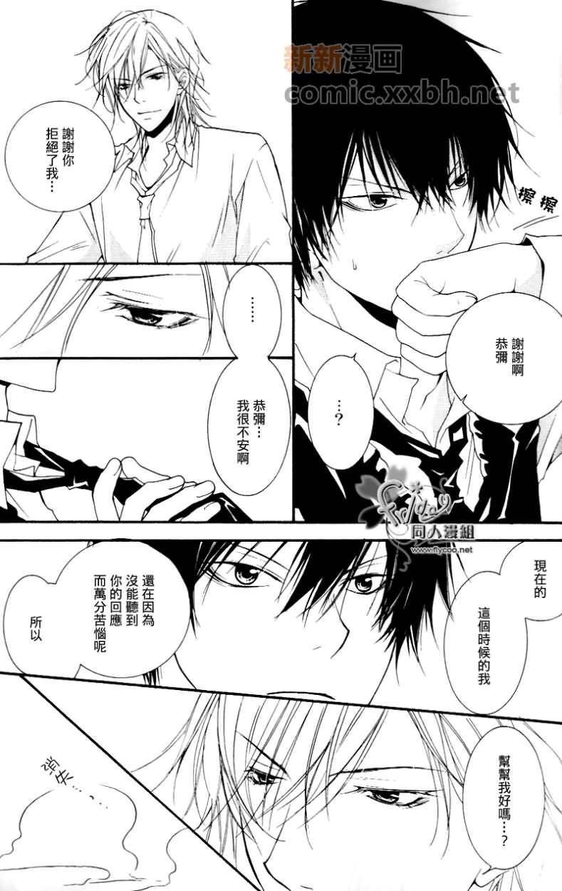CONFIDARE[耽美]韩漫全集-第1话无删减无遮挡章节图片 