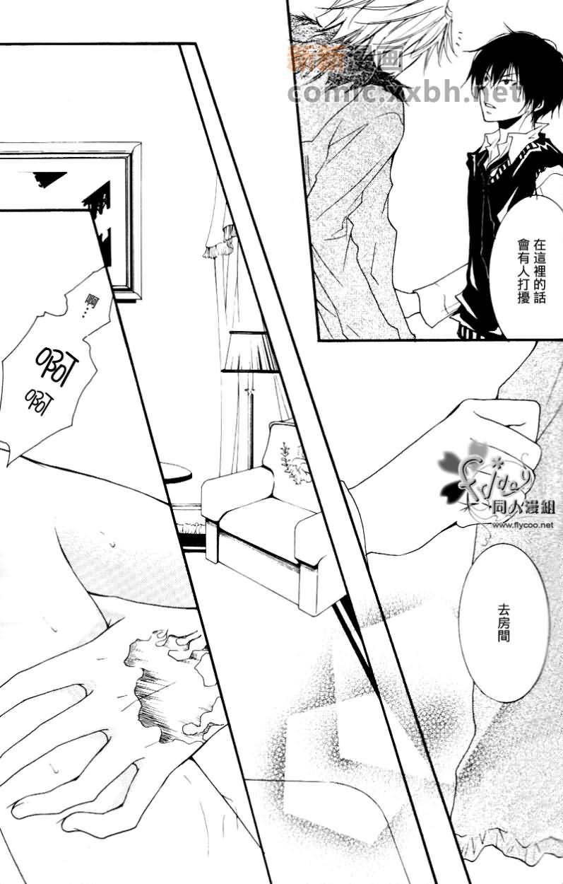 CONFIDARE[耽美]韩漫全集-第1话无删减无遮挡章节图片 