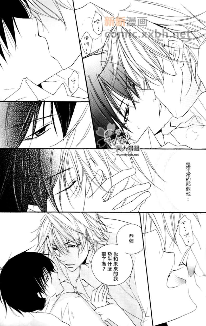CONFIDARE[耽美]韩漫全集-第1话无删减无遮挡章节图片 