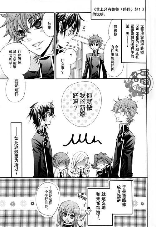 朱雀x鲁鲁新婚初夜[耽美]韩漫全集-第1话无删减无遮挡章节图片 