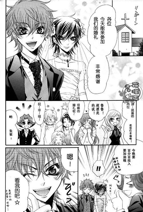朱雀x鲁鲁新婚初夜[耽美]韩漫全集-第1话无删减无遮挡章节图片 