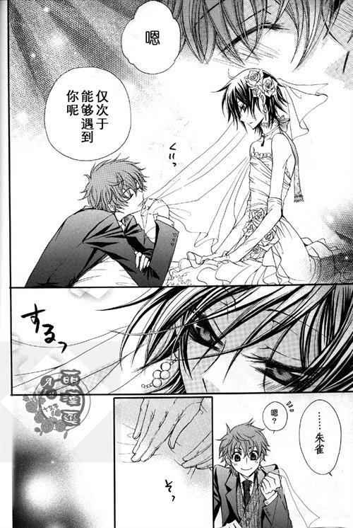 朱雀x鲁鲁新婚初夜[耽美]韩漫全集-第1话无删减无遮挡章节图片 
