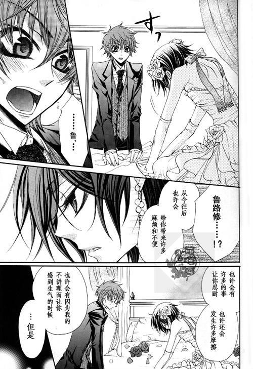 朱雀x鲁鲁新婚初夜[耽美]韩漫全集-第1话无删减无遮挡章节图片 