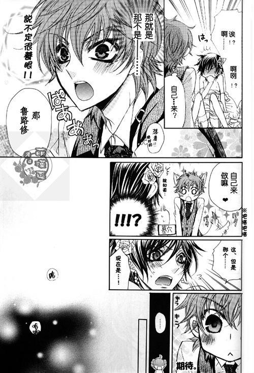 朱雀x鲁鲁新婚初夜[耽美]韩漫全集-第1话无删减无遮挡章节图片 
