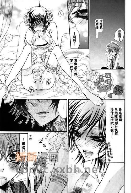 朱雀x鲁鲁新婚初夜[耽美]韩漫全集-第1话无删减无遮挡章节图片 