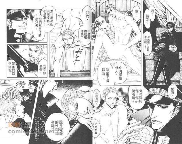 床下的秘密[耽美]韩漫全集-第1卷无删减无遮挡章节图片 