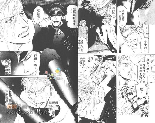 床下的秘密[耽美]韩漫全集-第1卷无删减无遮挡章节图片 