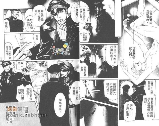 床下的秘密[耽美]韩漫全集-第1卷无删减无遮挡章节图片 