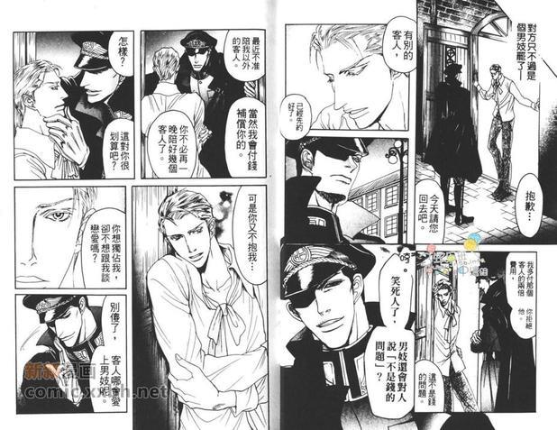 床下的秘密[耽美]韩漫全集-第1卷无删减无遮挡章节图片 