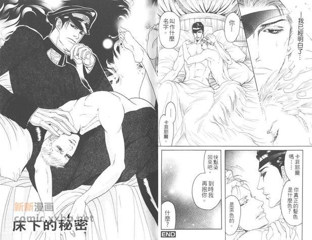 床下的秘密[耽美]韩漫全集-第1卷无删减无遮挡章节图片 