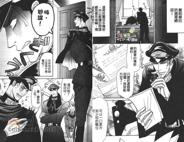 床下的秘密[耽美]韩漫全集-第1卷无删减无遮挡章节图片 