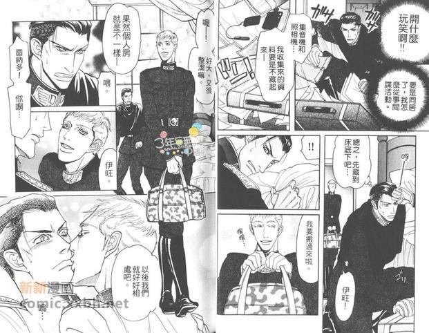 床下的秘密[耽美]韩漫全集-第1卷无删减无遮挡章节图片 