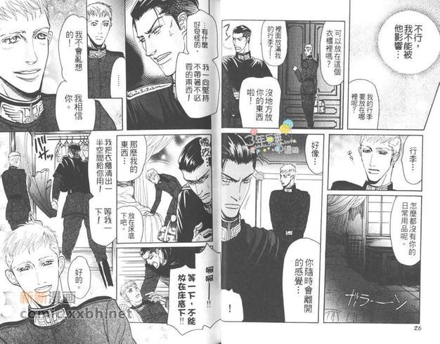 床下的秘密[耽美]韩漫全集-第1卷无删减无遮挡章节图片 