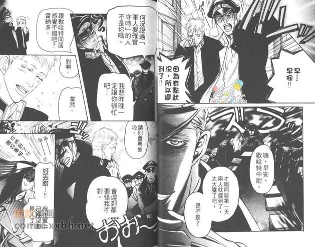 床下的秘密[耽美]韩漫全集-第1卷无删减无遮挡章节图片 