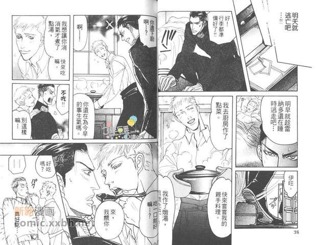 床下的秘密[耽美]韩漫全集-第1卷无删减无遮挡章节图片 