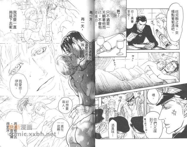 床下的秘密[耽美]韩漫全集-第1卷无删减无遮挡章节图片 