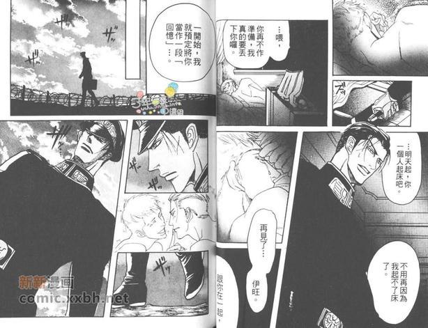 床下的秘密[耽美]韩漫全集-第1卷无删减无遮挡章节图片 