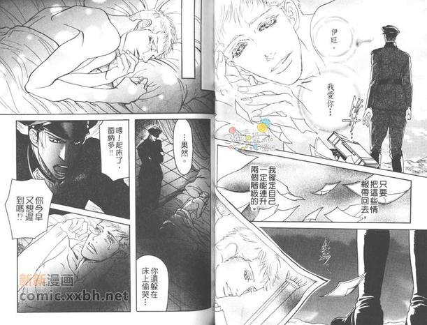 床下的秘密[耽美]韩漫全集-第1卷无删减无遮挡章节图片 