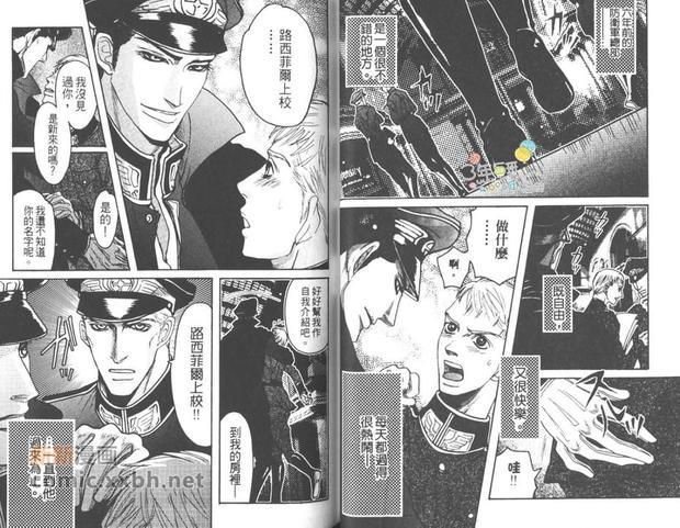 床下的秘密[耽美]韩漫全集-第1卷无删减无遮挡章节图片 
