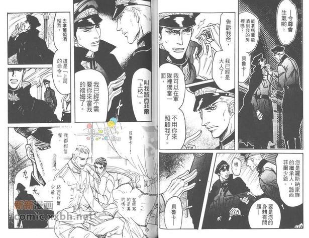 床下的秘密[耽美]韩漫全集-第1卷无删减无遮挡章节图片 