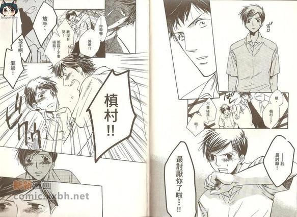 爱情爆发力[耽美]韩漫全集-第1卷无删减无遮挡章节图片 
