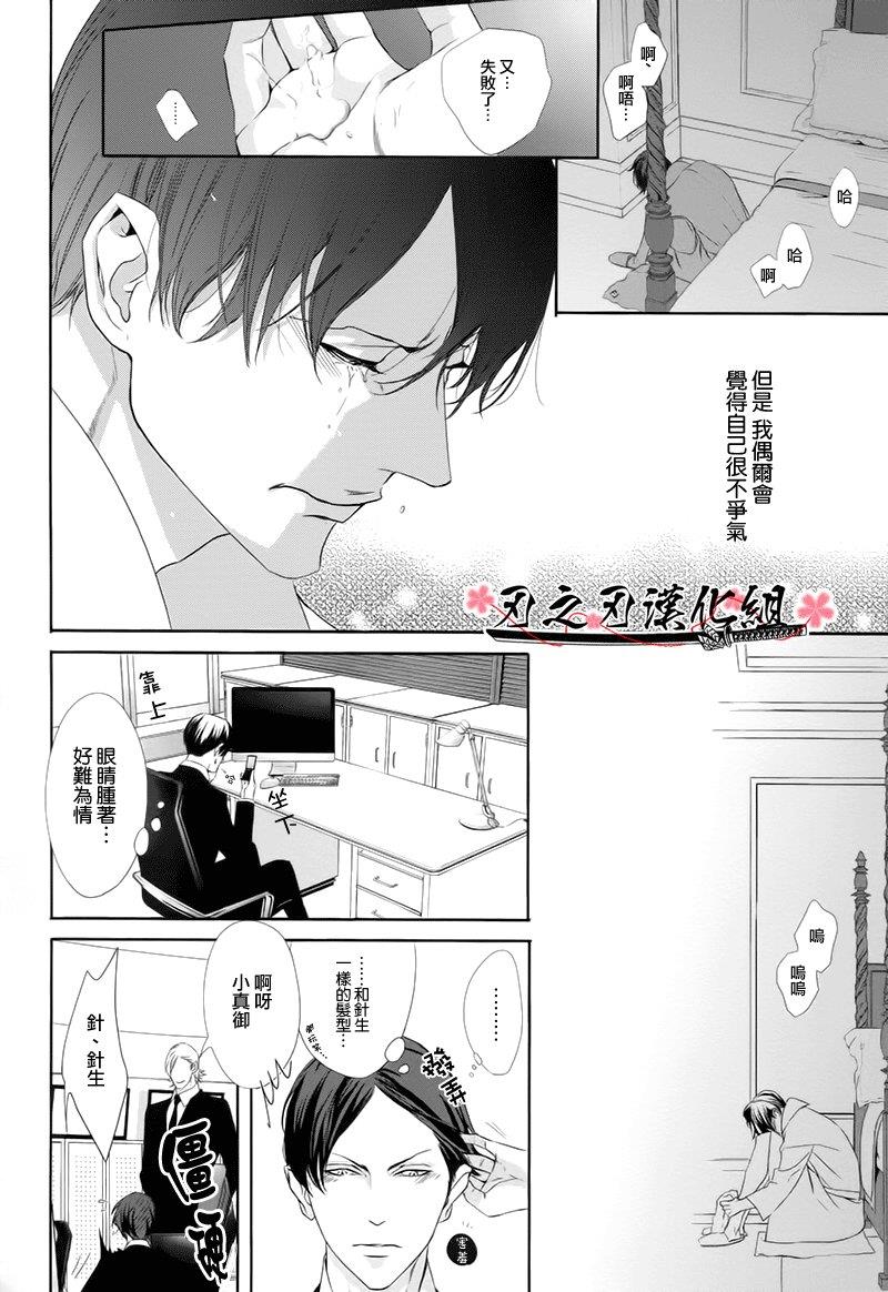 恋爱中的谍报机关[耽美]韩漫全集-外传：第2话无删减无遮挡章节图片 
