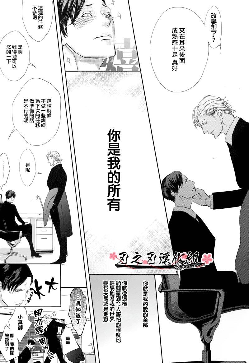 恋爱中的谍报机关[耽美]韩漫全集-外传：第2话无删减无遮挡章节图片 