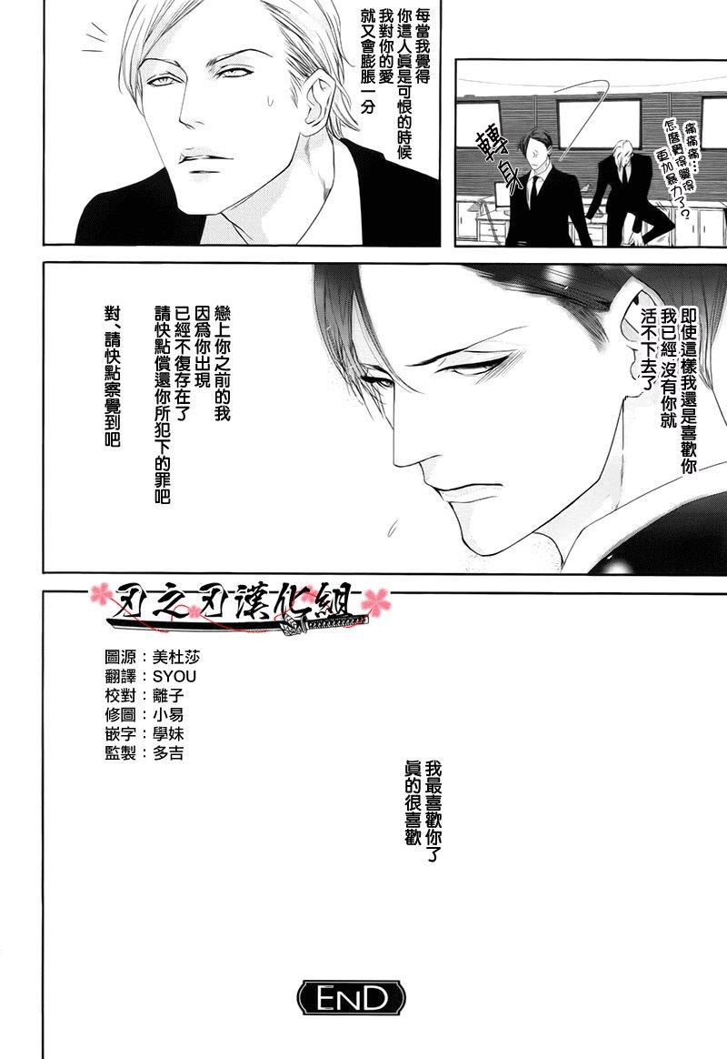 恋爱中的谍报机关[耽美]韩漫全集-外传：第2话无删减无遮挡章节图片 