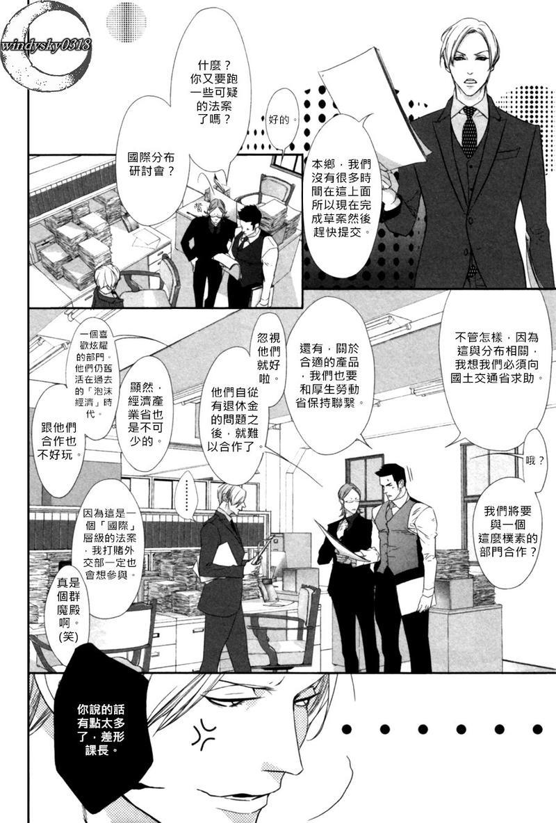 恋爱中的谍报机关[耽美]韩漫全集-单行本加笔无删减无遮挡章节图片 