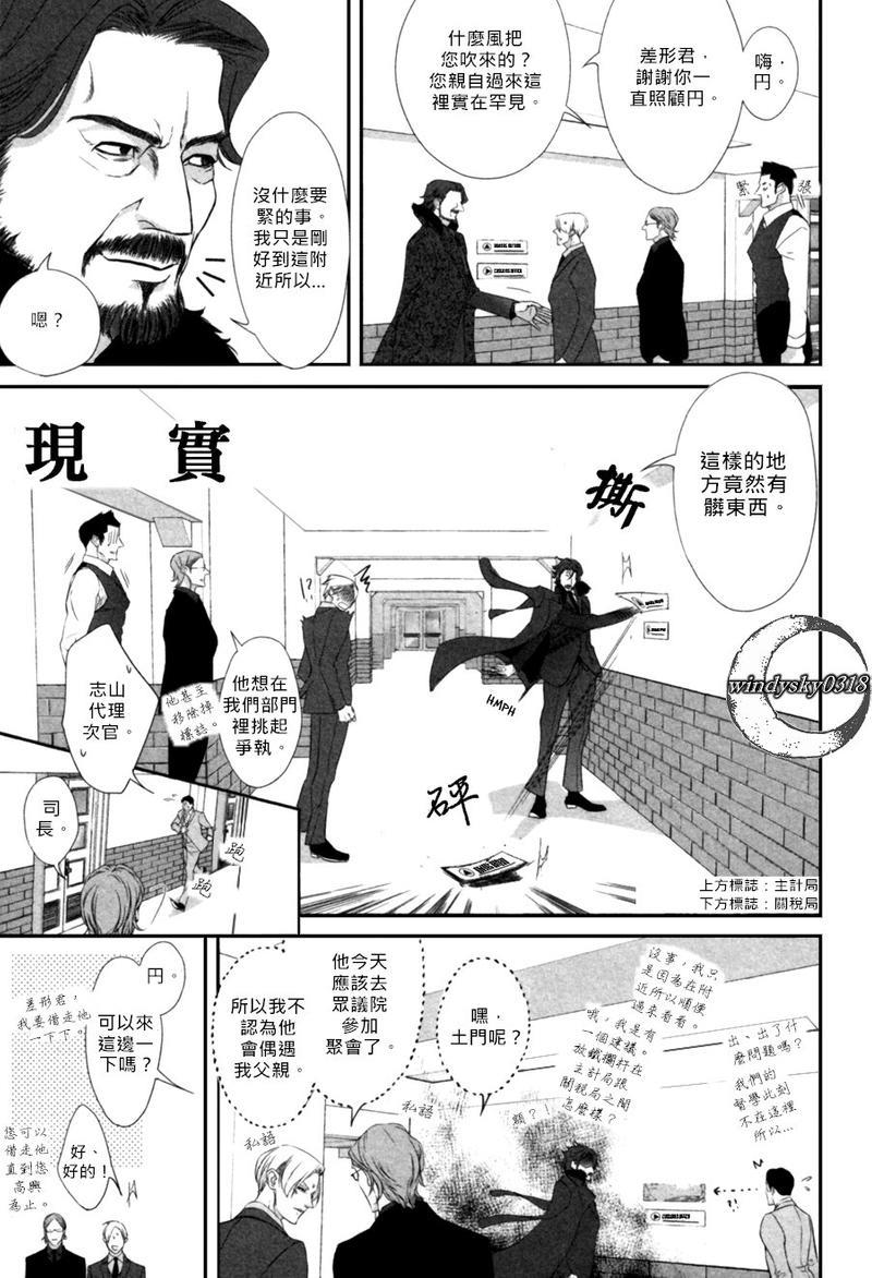 恋爱中的谍报机关[耽美]韩漫全集-单行本加笔无删减无遮挡章节图片 