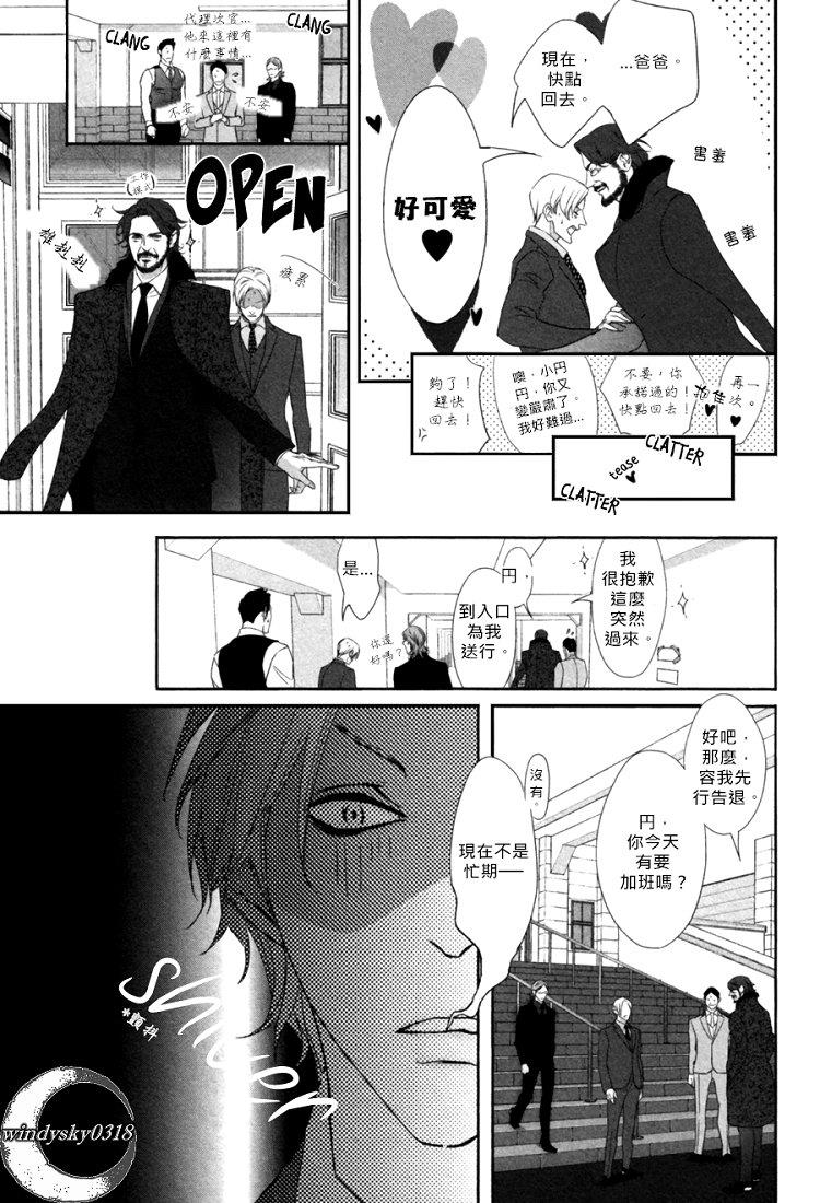 恋爱中的谍报机关[耽美]韩漫全集-单行本加笔无删减无遮挡章节图片 