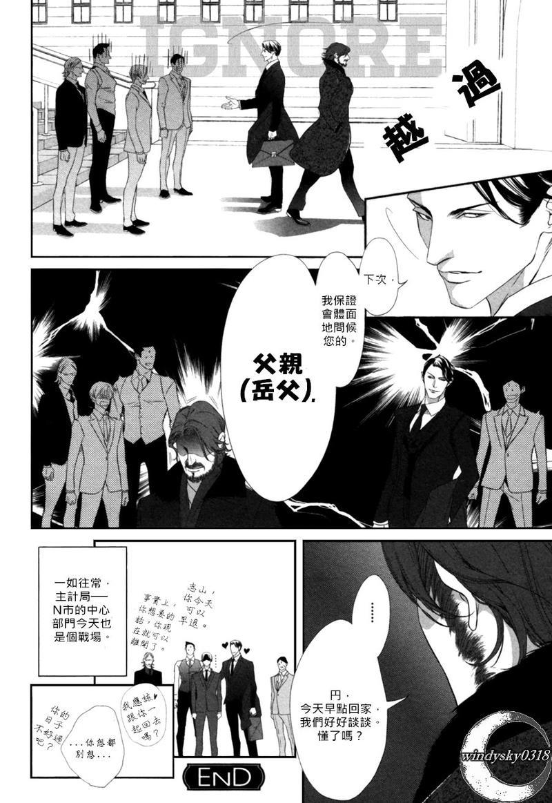 恋爱中的谍报机关[耽美]韩漫全集-单行本加笔无删减无遮挡章节图片 