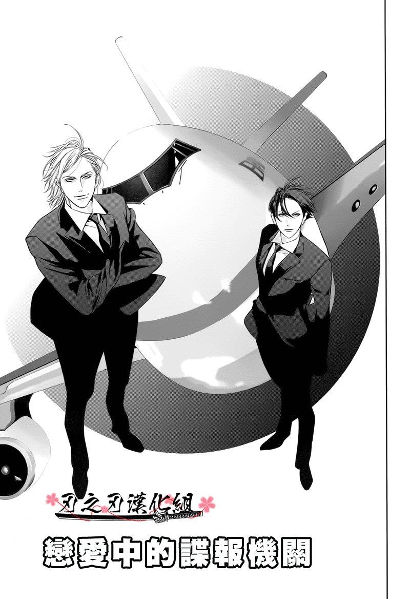 恋爱中的谍报机关[耽美]韩漫全集-第1话无删减无遮挡章节图片 