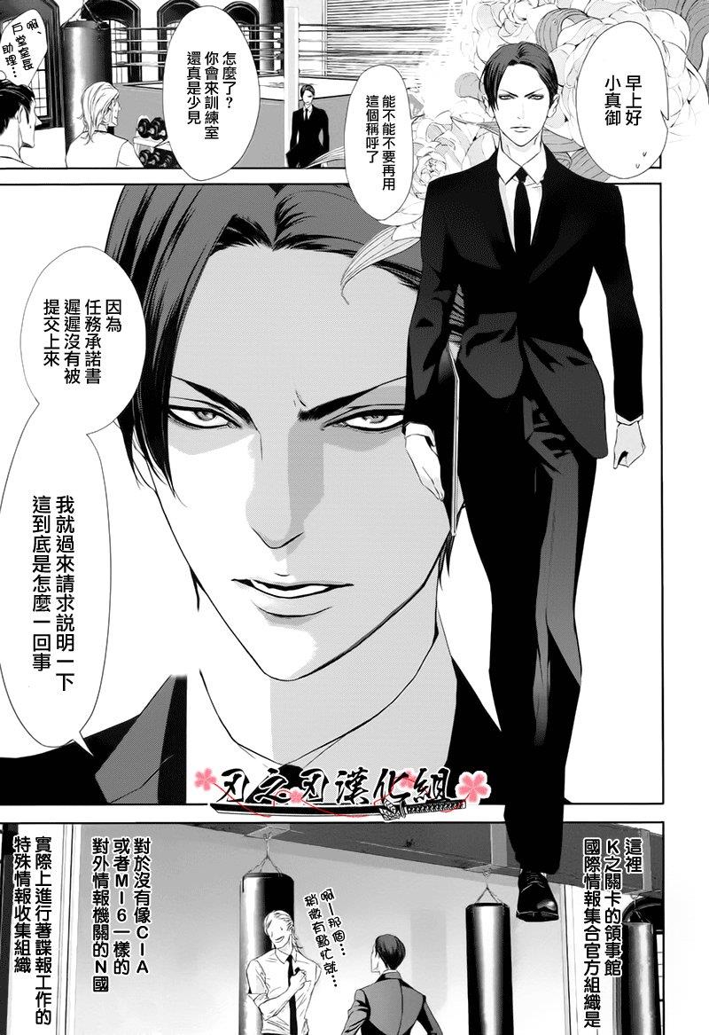 恋爱中的谍报机关[耽美]韩漫全集-第1话无删减无遮挡章节图片 