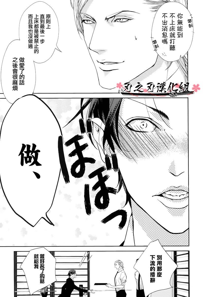 恋爱中的谍报机关[耽美]韩漫全集-第1话无删减无遮挡章节图片 