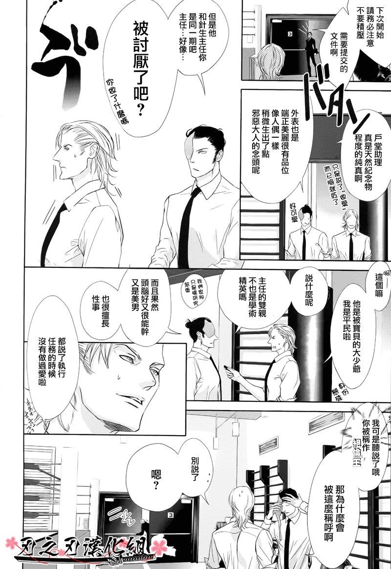 恋爱中的谍报机关[耽美]韩漫全集-第1话无删减无遮挡章节图片 