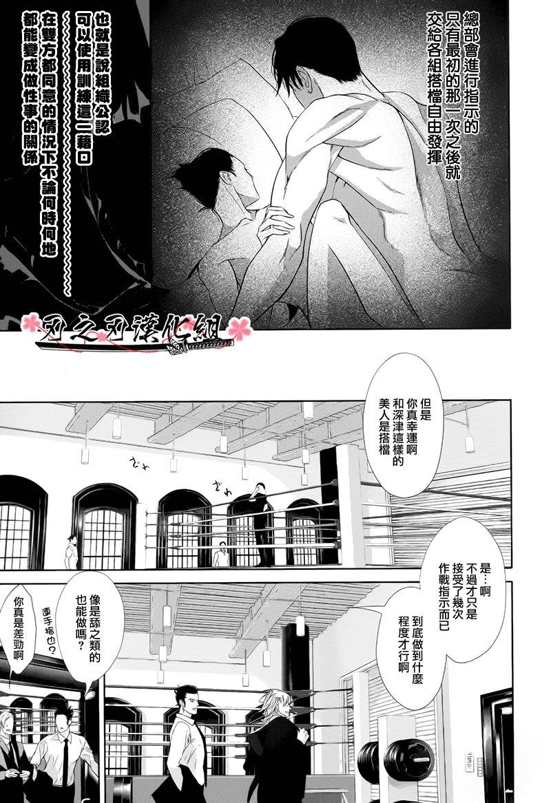 恋爱中的谍报机关[耽美]韩漫全集-第1话无删减无遮挡章节图片 