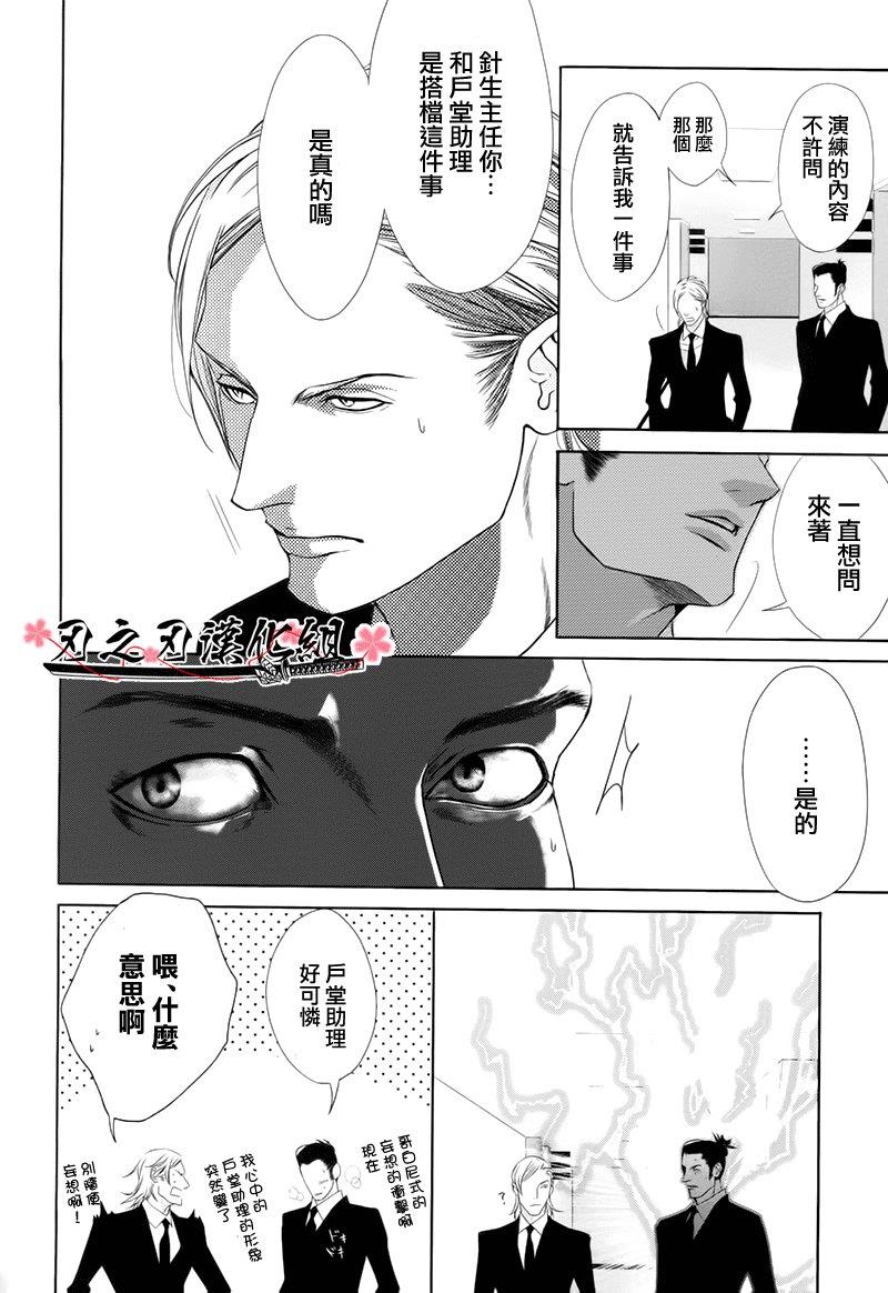 恋爱中的谍报机关[耽美]韩漫全集-第1话无删减无遮挡章节图片 