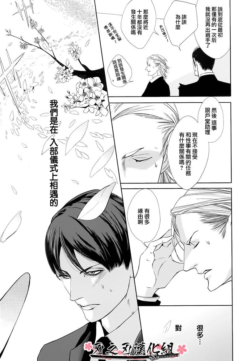 恋爱中的谍报机关[耽美]韩漫全集-第1话无删减无遮挡章节图片 