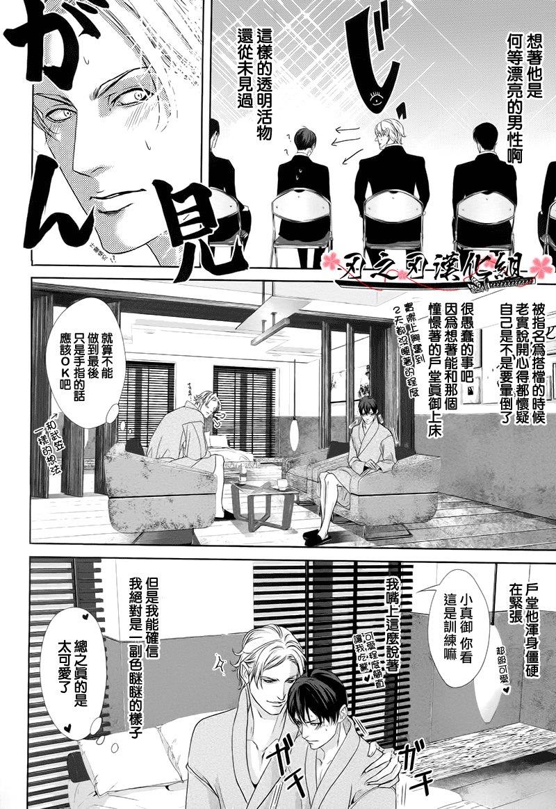 恋爱中的谍报机关[耽美]韩漫全集-第1话无删减无遮挡章节图片 