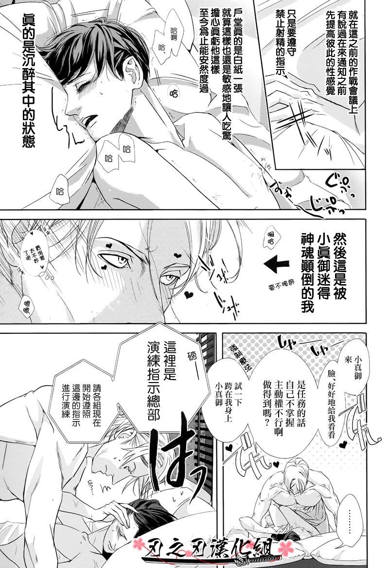 恋爱中的谍报机关[耽美]韩漫全集-第1话无删减无遮挡章节图片 