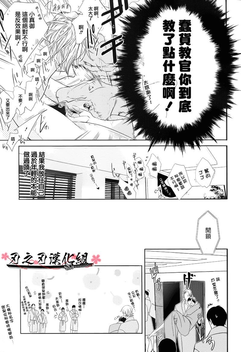 恋爱中的谍报机关[耽美]韩漫全集-第1话无删减无遮挡章节图片 