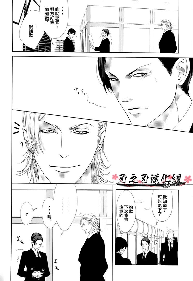 恋爱中的谍报机关[耽美]韩漫全集-第1话无删减无遮挡章节图片 