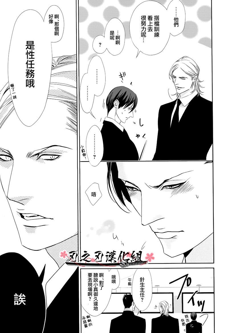 恋爱中的谍报机关[耽美]韩漫全集-第1话无删减无遮挡章节图片 