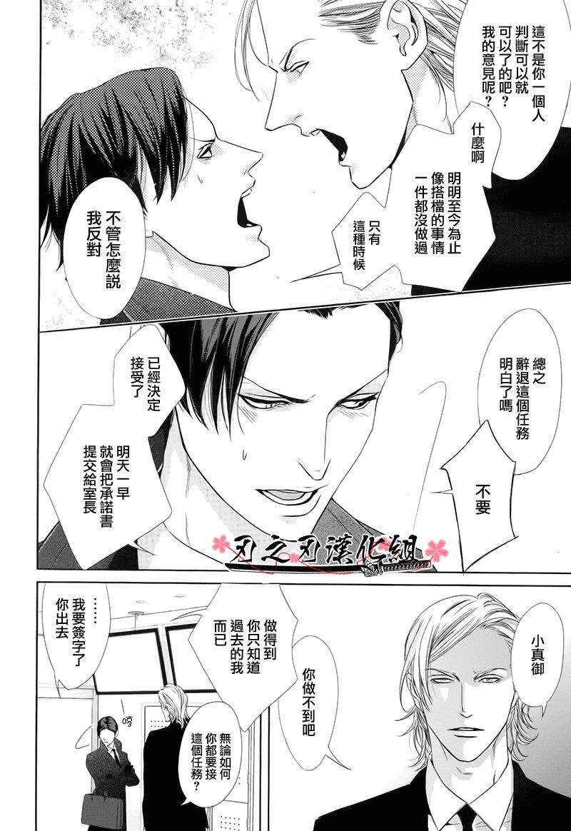 恋爱中的谍报机关[耽美]韩漫全集-第1话无删减无遮挡章节图片 