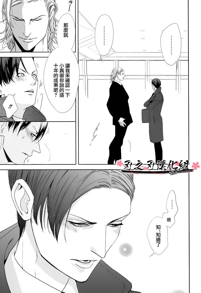 恋爱中的谍报机关[耽美]韩漫全集-第1话无删减无遮挡章节图片 